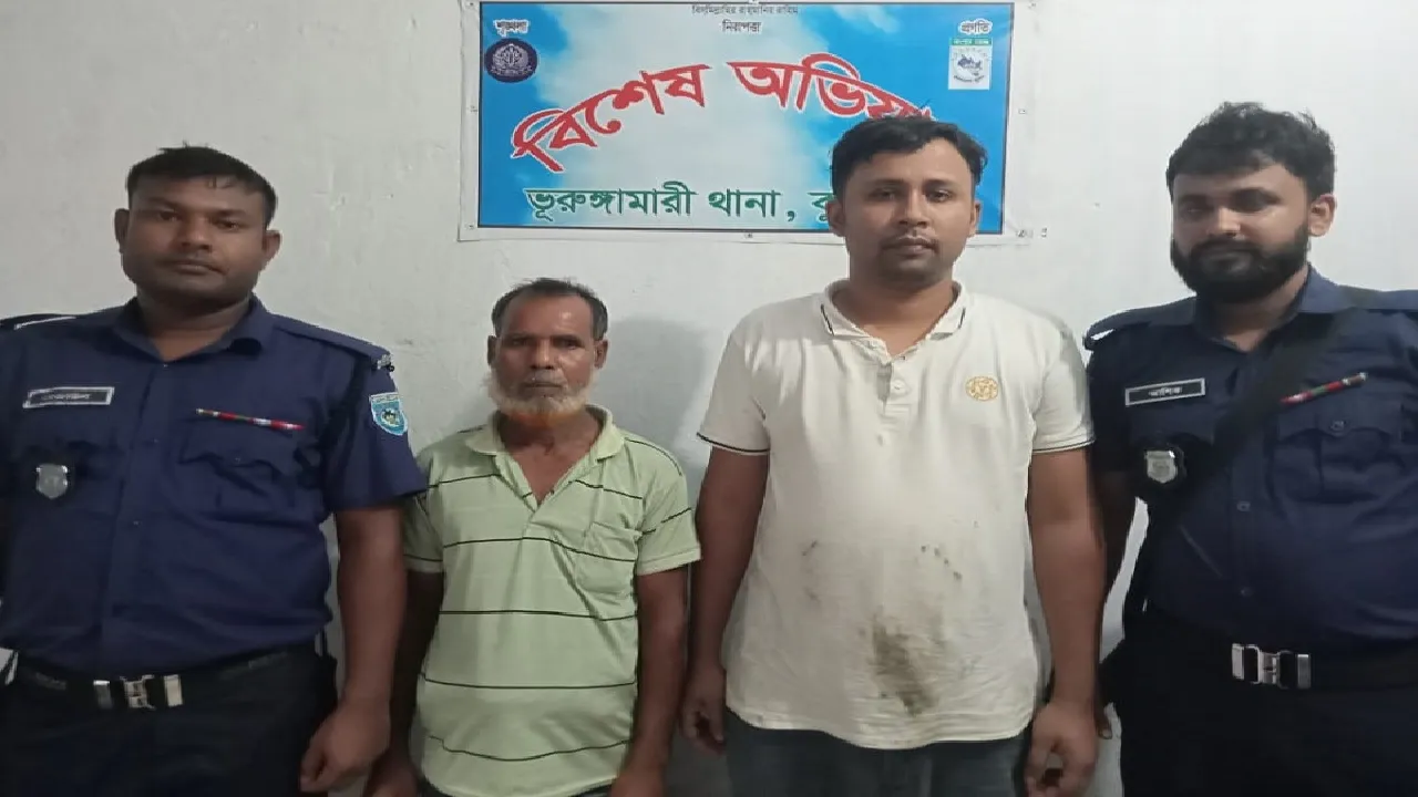 ভূরুঙ্গামারীতে ডিবি পরিচয়ে প্রতারণার অভিযোগে আটক ২