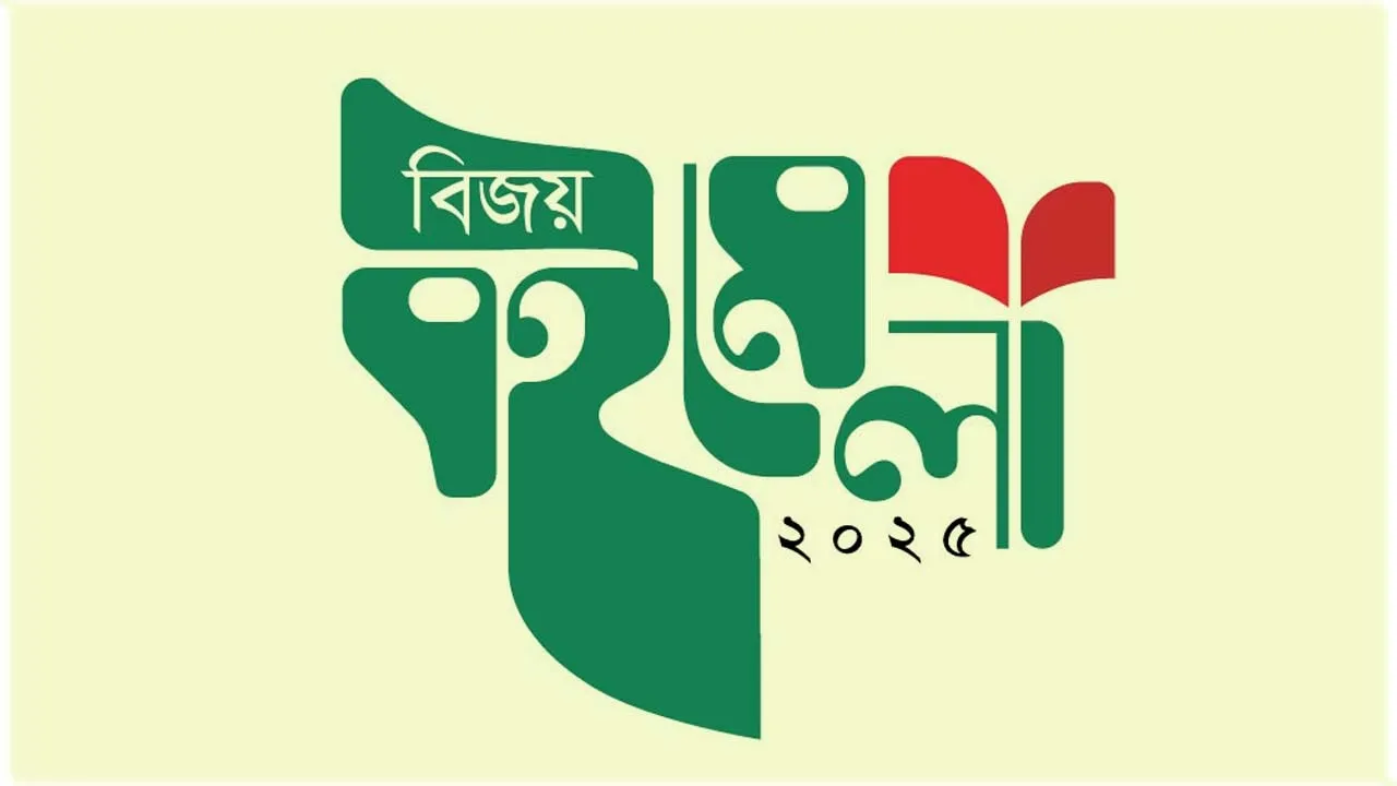 ওসমান হাদির মৃত্যুতে আজও বন্ধ ছিল বিজয় বইমেলা
