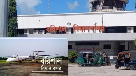 বরিশাল-ঢাকা রুটে বিমানের ফ্লাইট সাময়িক বন্ধ