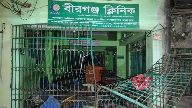 দিনাজপুরে প্রসূতির মৃত্যুতে সড়ক অবরোধ, ক্লিনিক ভাঙচুর
