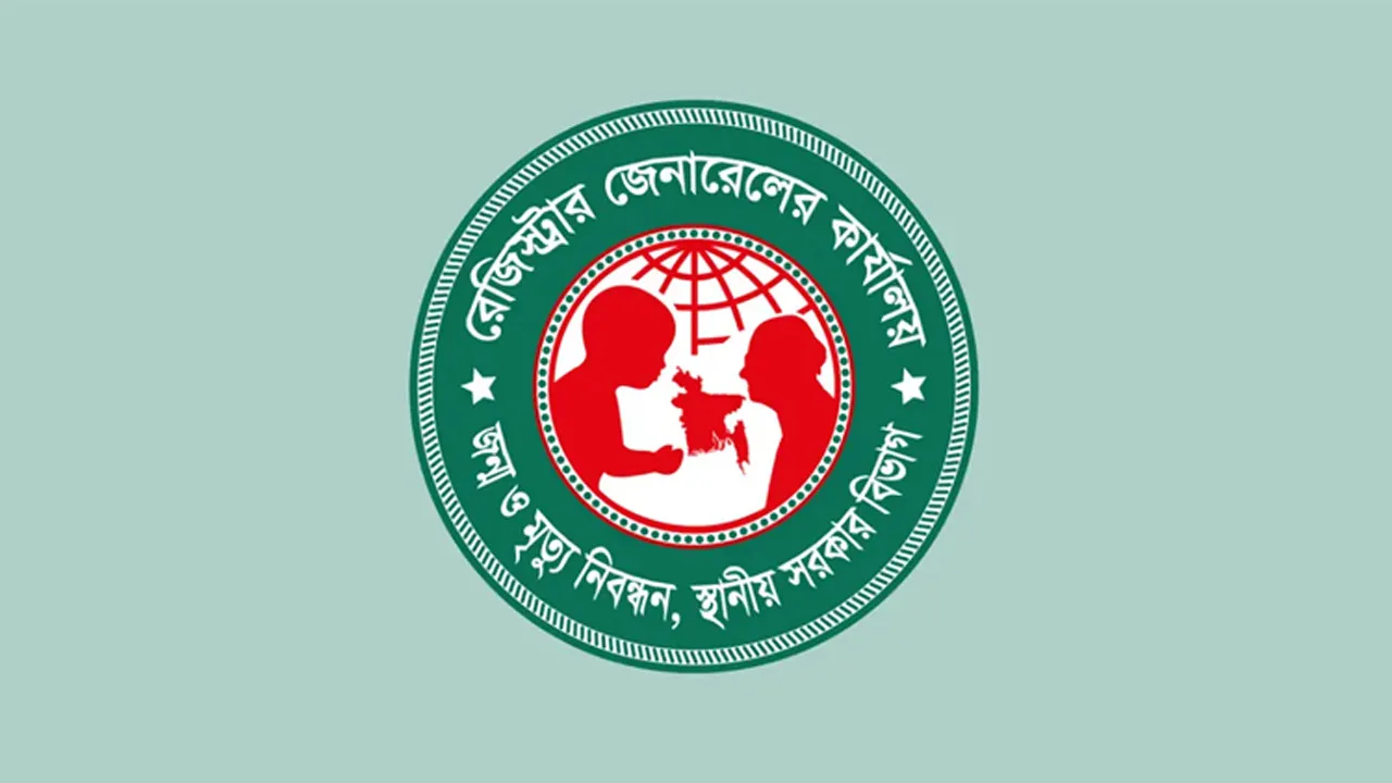 একজনের একাধিক জন্ম নিবন্ধন আইনত দণ্ডনীয় অপরাধ : রেজিস্ট্রার জেনারেল
