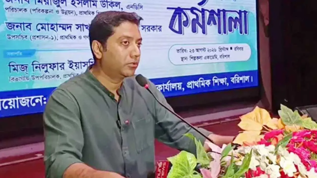 প্রাথমিক শিক্ষার নতুন নীতিমালা প্রণয়ন করা হবে : ববি হাজ্জাজ