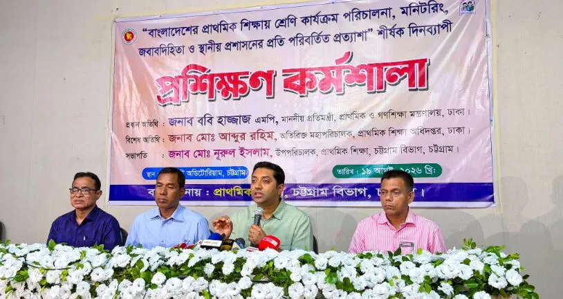 সব প্রাথমিক বিদ্যালয় মনিটরিংয়ের আওতায় আসছে : ববি হাজ্জাজ