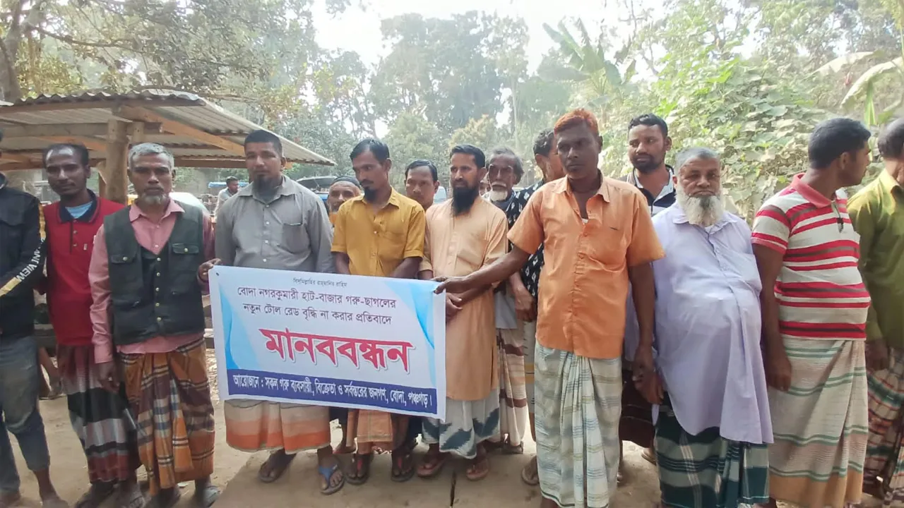 বোদায় টোল বৃদ্ধির প্রস্তাবের প্রতিবাদে ব্যবসায়ীদের মানববন্ধন