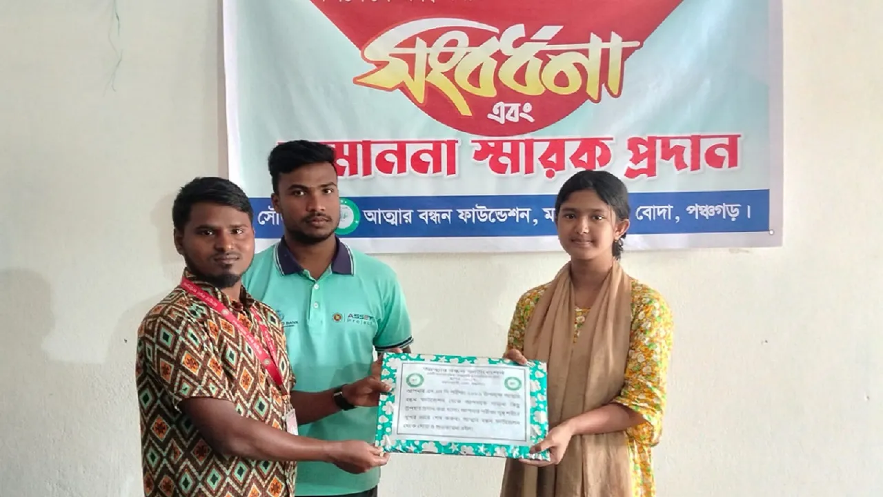 পঞ্চগড়ে এসএসসি পরীক্ষার্থীদের সংবর্ধনা ও উপহার বিতরণ