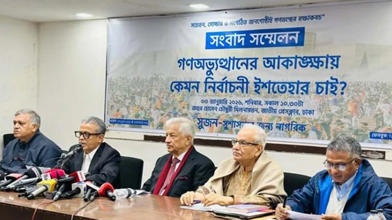 ইশতেহারে থাকতে হবে জুলাই সনদ বাস্তবায়নের অঙ্গীকার ও গণভোট নিয়ে অবস্থান