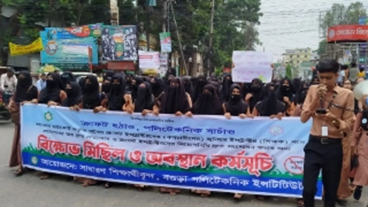 ৬ দফা দাবিতে বগুড়া সরকারি পলিটেকনিক ইন্সটিটিউটের শিক্ষার্থীদের বিক্ষোভ