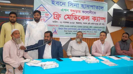 বগুড়া ইবনে সিনা হাসপাতালে ফ্রি মেডিক্যাল ক্যাম্প