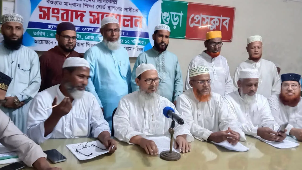 বগুড়ায় মাদরাসা শিক্ষাবোর্ড স্থাপনের দাবি