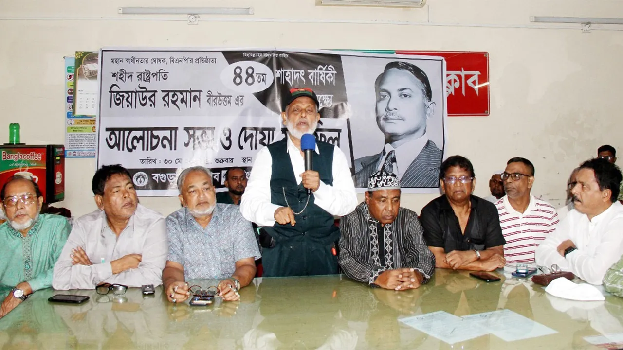বগুড়া প্রেসক্লাবে আলোচনা ও দোয়া মাহফিল