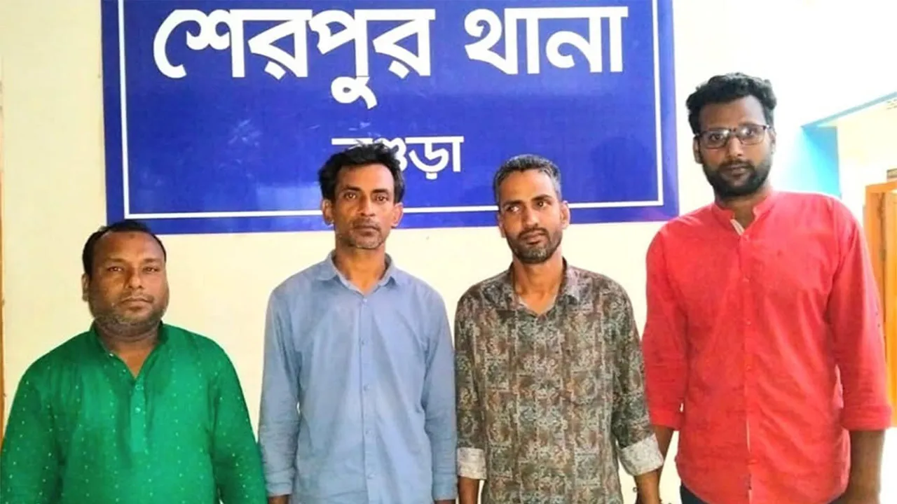 বগুড়ার শেরপুরে যুবলীগ ও স্বেচ্ছাসেবকলীগের ৪ নেতাকর্মী গ্রেফতার