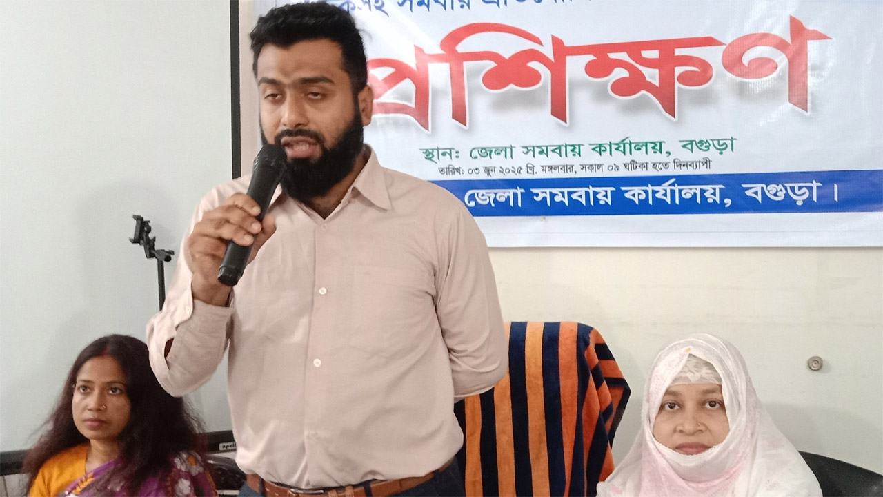বগুড়ায় সমবায় ভিত্তিক কর্মসংস্থান সৃষ্টি বিষয়ক প্রশিক্ষণ