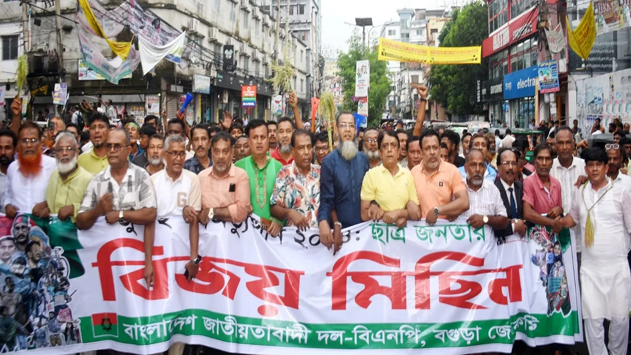 বগুড়ায় বিএনপির বিজয় মিছিল