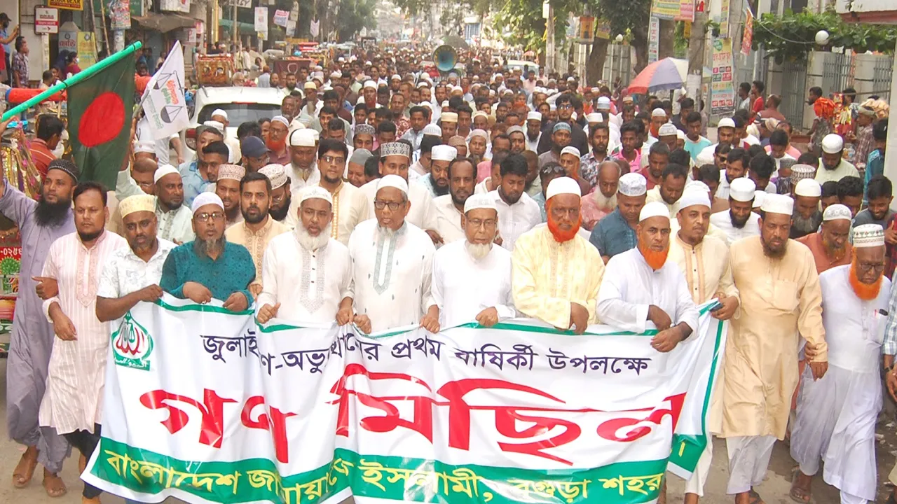 জুলাই গণঅভ্যুত্থানের বর্ষপূর্তিতে বগুড়ায় জামায়াতের শোডাউন