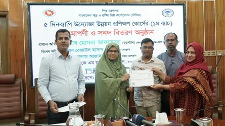 বগুড়ায় বিসিক এর উদ্যোক্তা উন্নয়ন প্রশিক্ষণ কোর্সের সনদ বিতরণ