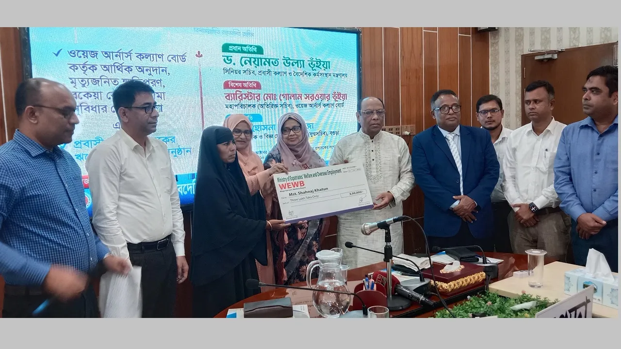 বগুড়ায় প্রবাসীদের মাঝে দেড় কোটি টাকার চেক বিতরণ