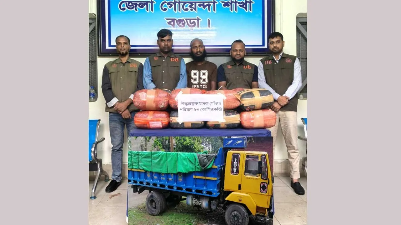 বগুড়ায় গাঁজাসহ বালুর ট্রাক জব্দ, চালক আটক