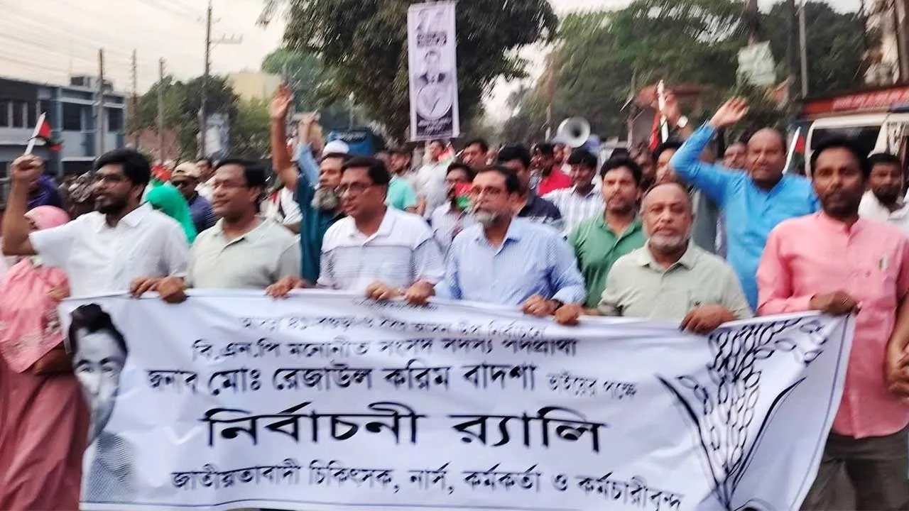 সরকারি হাসপাতালের ডাক্তার-নার্স বিএনপি প্রার্থীর মিছিলে