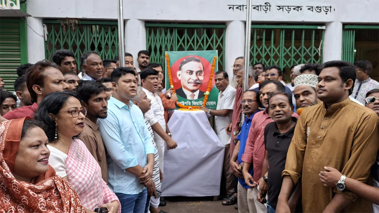 বগুড়ায় বিএনপির ৪৮তম প্রতিষ্ঠাবার্ষিকী পালন