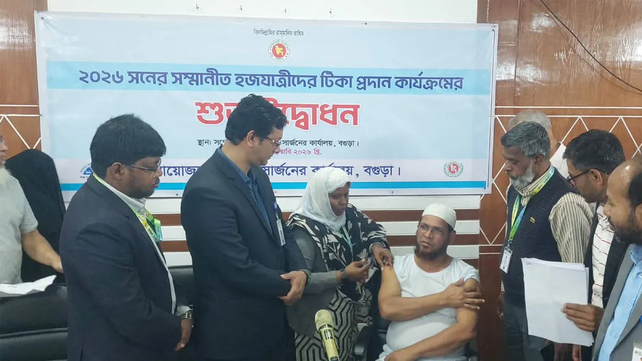 বগুড়ায় হজযাত্রীদের টিকা কার্যক্রমের উদ্বোধন
