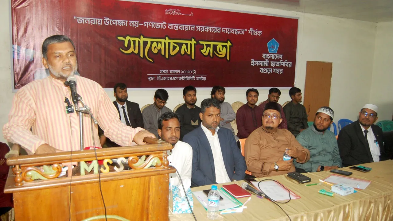 ৭০ শতাংশের মতামতকে বাতিল করলে সেটি হবে জাতির সাথে প্রতারণা