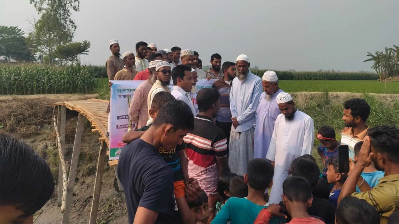 বকশীগঞ্জে জামায়েতের উদ্যোগে কাঠের সেতু উদ্বোধন