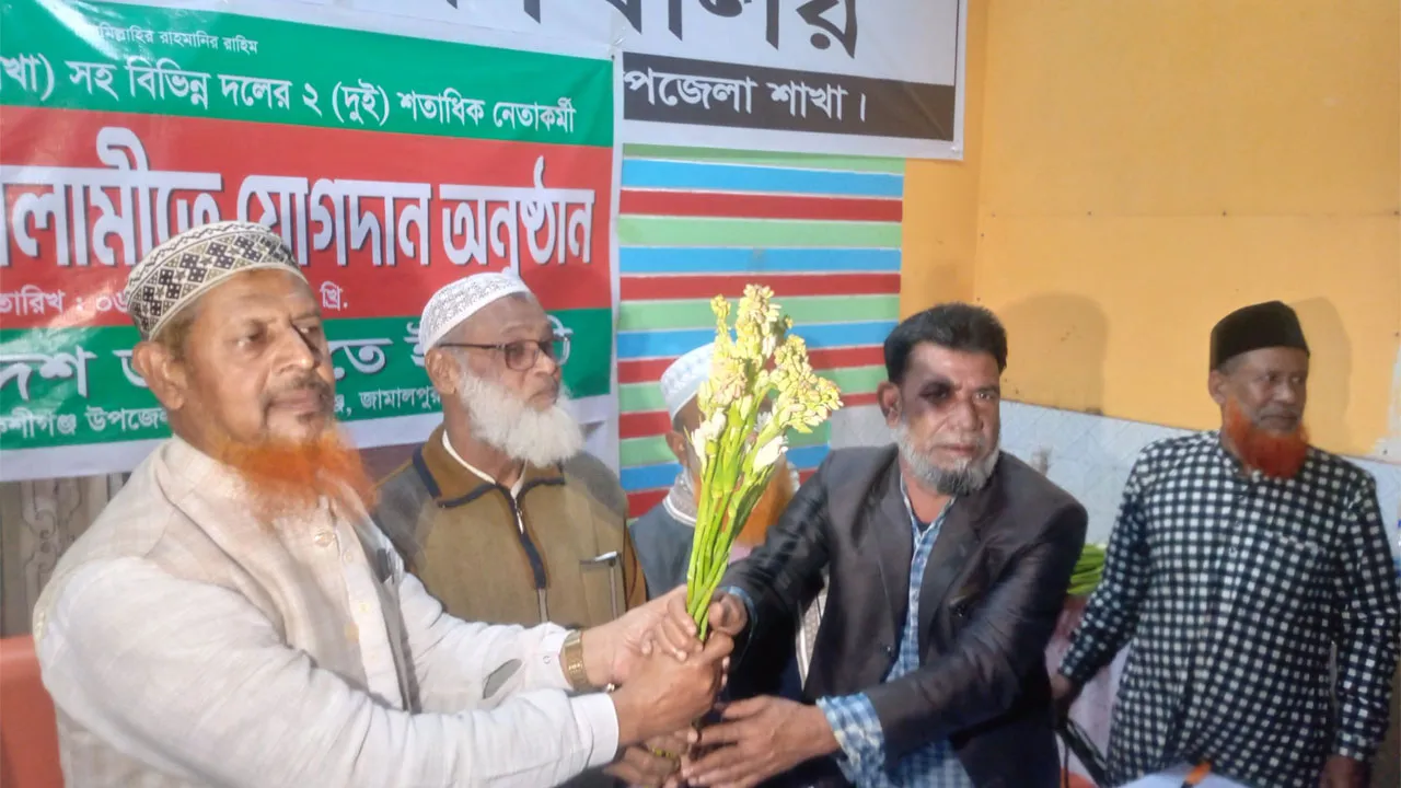 বকশীগঞ্জে দুই দলের ২০০ নেতাকর্মীর জামায়াতে যোগদান