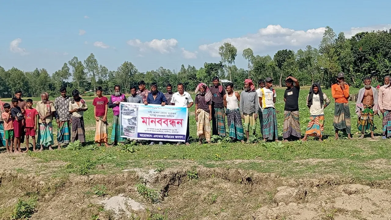 বকশীগঞ্জে নদীভাঙন রোধে কার্যকর ব্যবস্থার দাবিতে মানববন্ধন