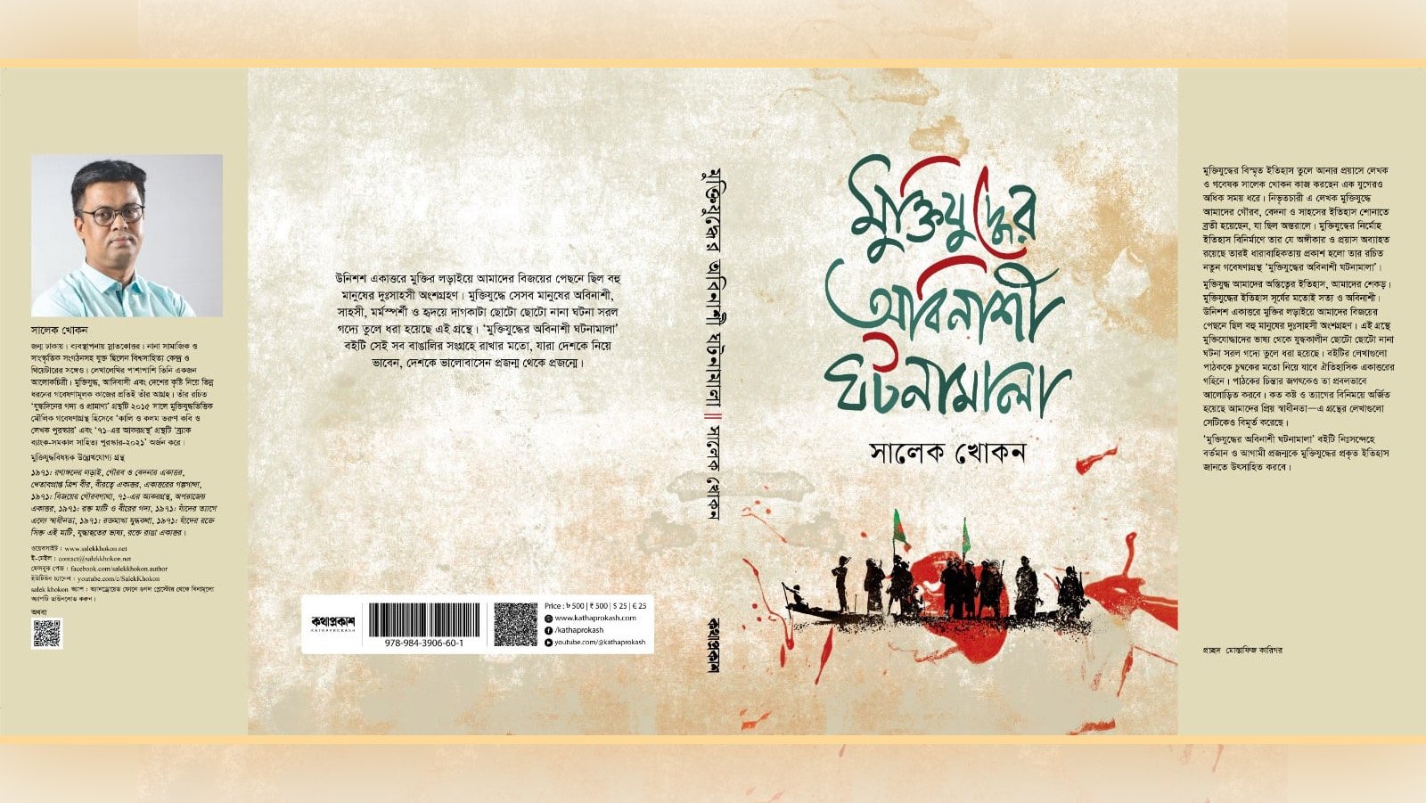 Book Review