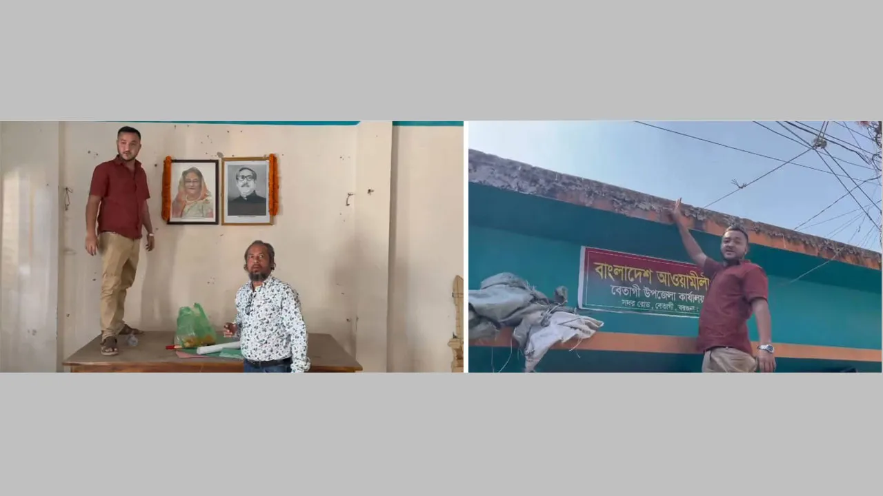 বেতাগীতে উপজেলা আ’লীগের দলীয় কার্যালয় পুনরায় খুললো নিষিদ্ধ ছাত্রলীগ
