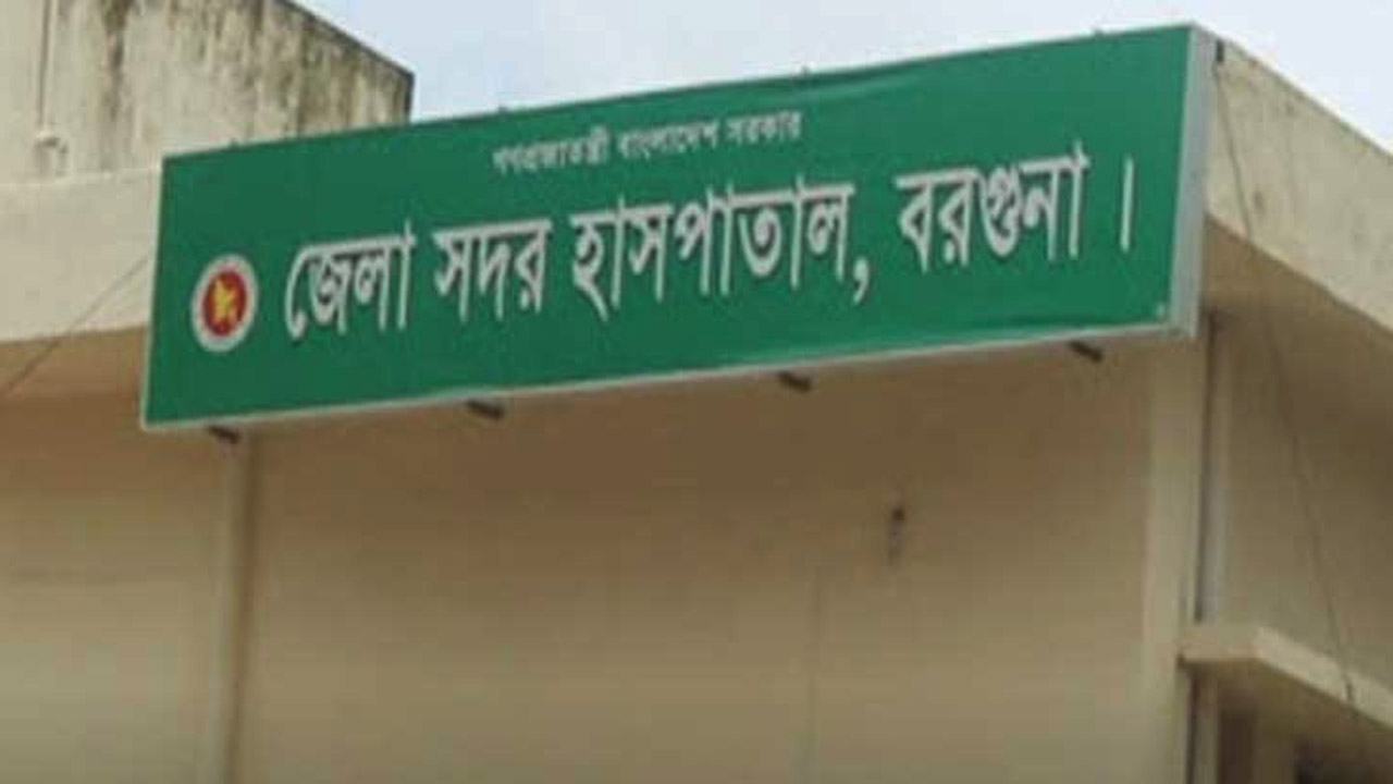বরগুনা পৌর শহরে ভাড়া বাসা থেকে নারীর লাশ উদ্ধার