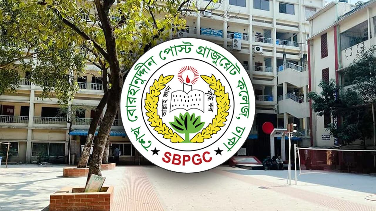 শেখ বোরহানউদ্দিন পোস্ট গ্র্যাজুয়েট কলেজ