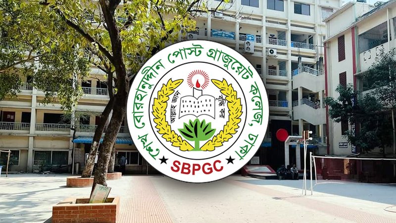 শেখ বোরহানউদ্দিন পোস্ট গ্র্যাজুয়েট কলেজ