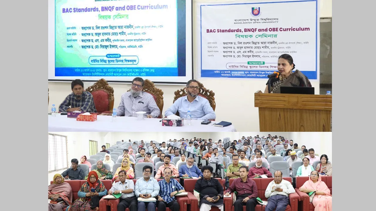 শিক্ষা কার্যক্রমকে যুগোপযোগী ও প্রতিযোগিতামূলক করতে হবে