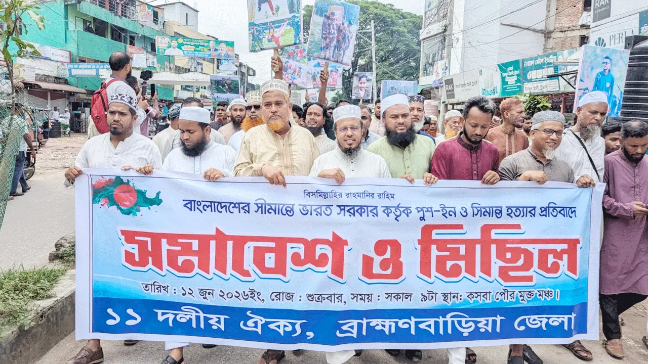 সীমান্ত হত্যা ও পুশইন বন্ধের দাবিতে কসবায় ১১ দলীয় ঐক্যের বিক্ষোভ
