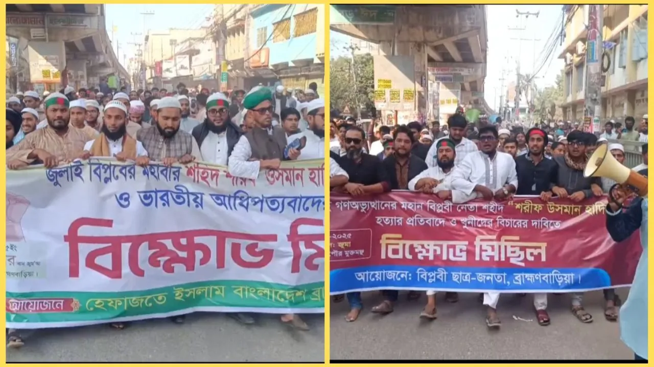 ব্রাহ্মণবাড়িয়ায় হেফাজতে ইসলাম ও বিপ্লবী ছাত্র-জনতার বিক্ষোভ