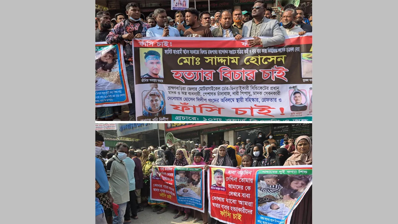 ব্রাহ্মণবাড়িয়ায় সাদ্দাম হত্যায় গ্রেফতার প্রধান আসামির ফাঁসির দাবিতে বিক্ষোভ