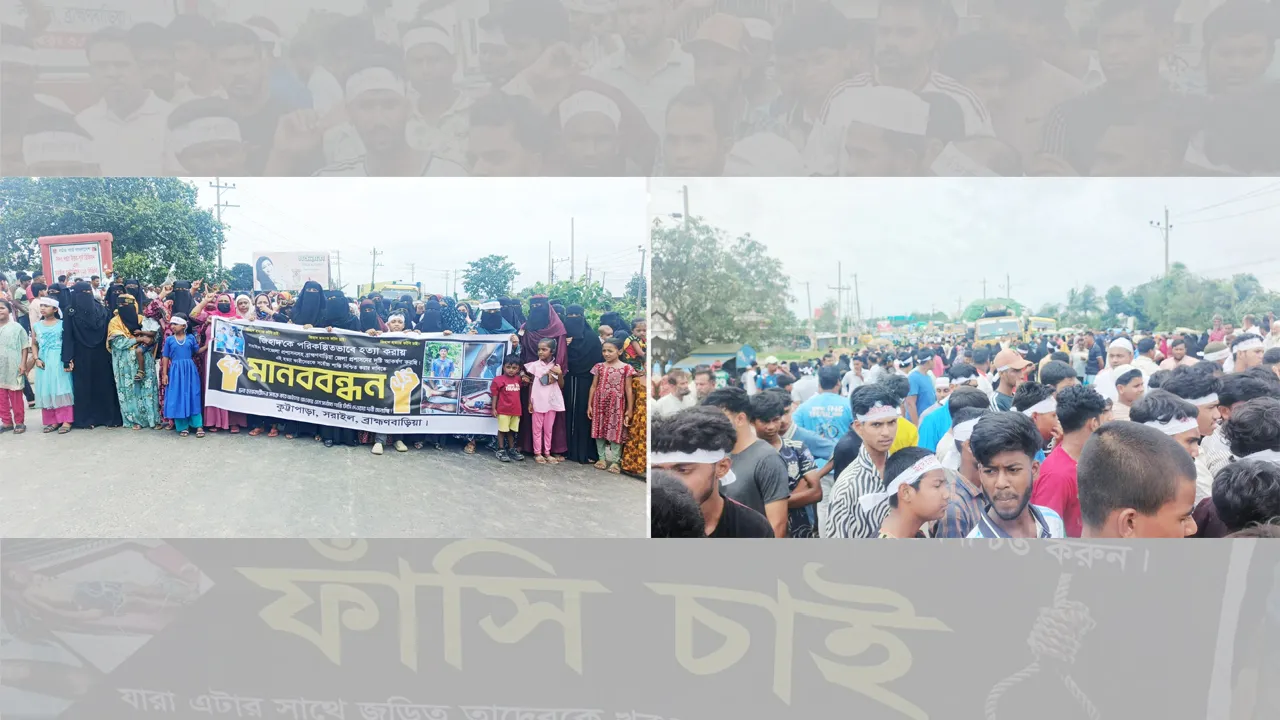 সরাইলে কিশোর জিহাদ হত্যার বিচার দাবিতে মানববন্ধন ও মহাসড়ক অবরোধ