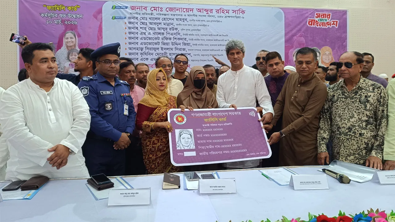 ফ্যামিলি কার্ড কোনোভাবেই দলীয়করণ হবে না : প্রতিমন্ত্রী সাকি