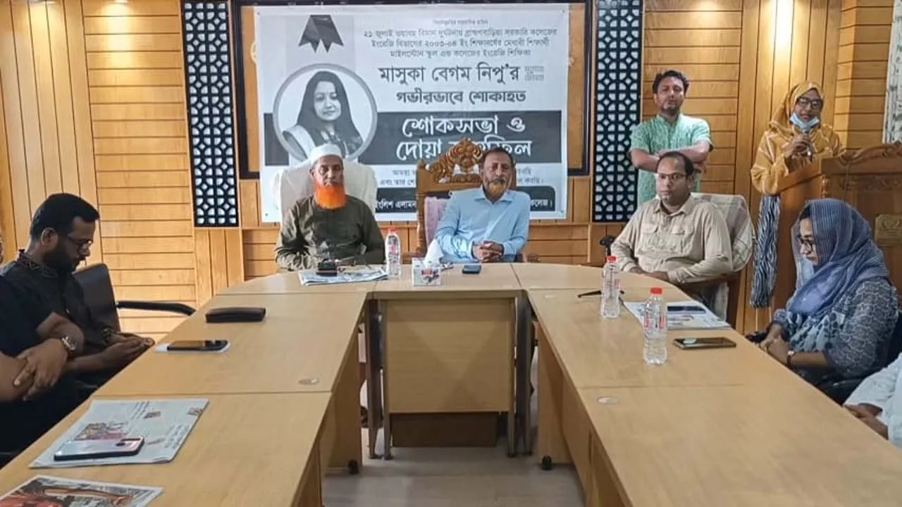 মাইলস্টোনের শিক্ষক মাসুকার মৃত্যুতে ব্রাহ্মণবাড়িয়ায় শোকসভা