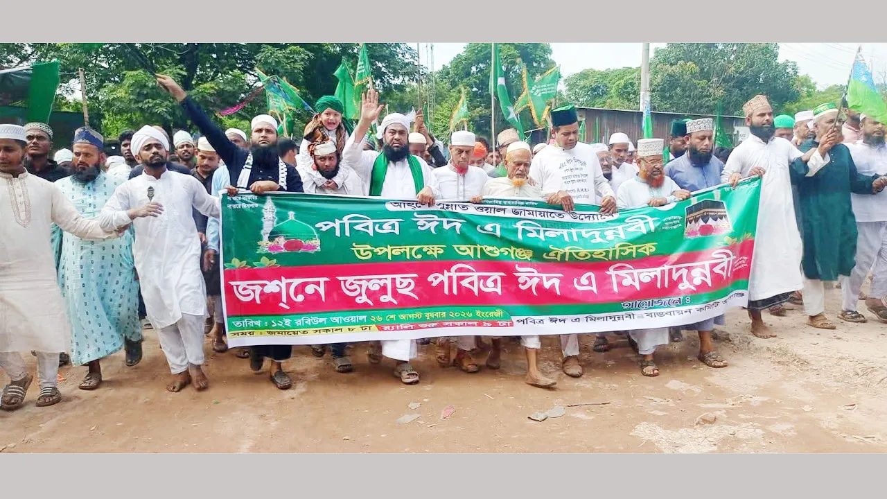আশুগঞ্জে হাজারো মানুষের অংশগ্রহণে বর্ণাঢ্য জশনে জুলুস পালিত