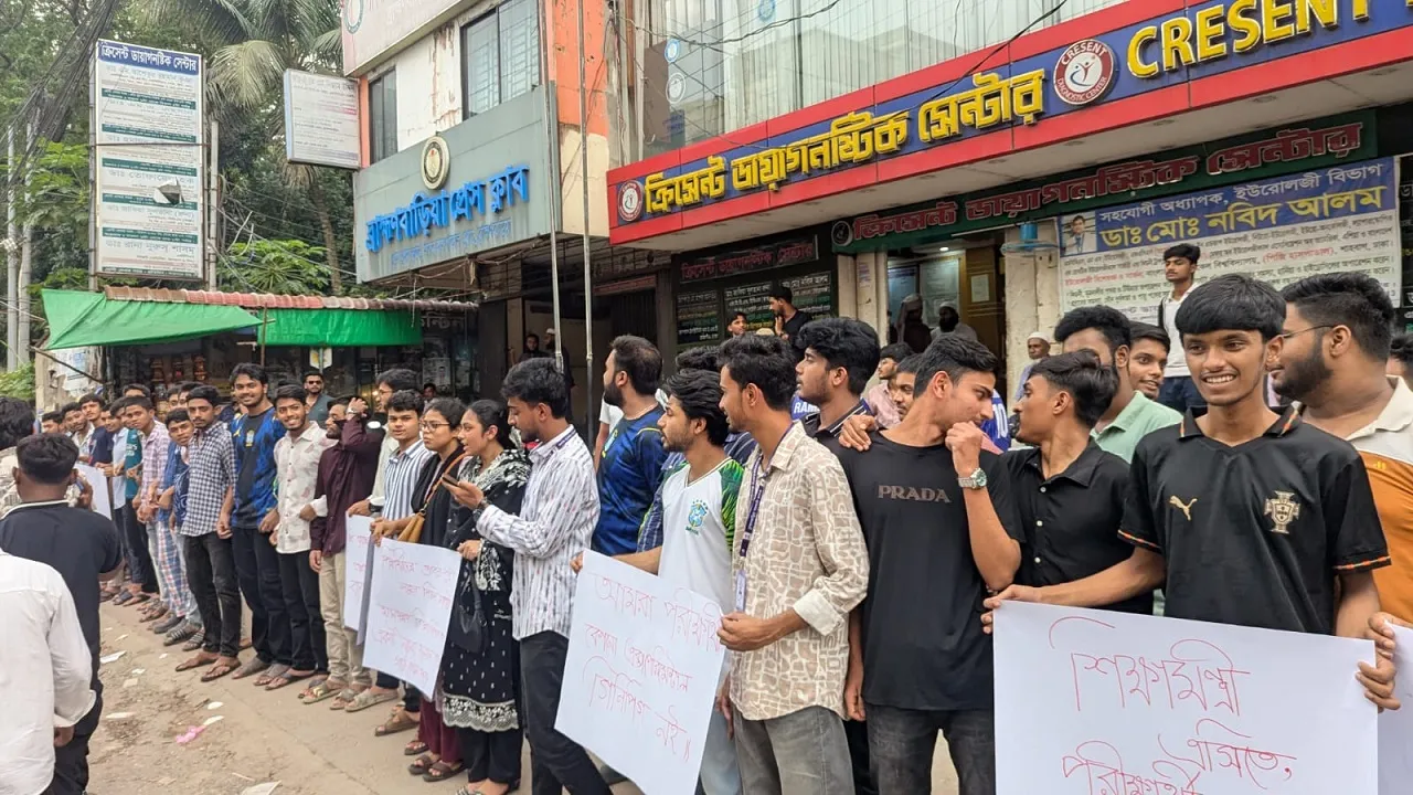 শিক্ষামন্ত্রীর বক্তব্যের প্রতিবাদে ব্রাহ্মণবাড়িয়ায় শিক্ষার্থীদের মানববন্ধন