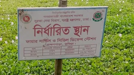ব্রাহ্মণপাড়ায় সাইনবোর্ডেই সীমাবদ্ধ ফায়ার স্টেশন, ক্ষতি ২০ কোটি