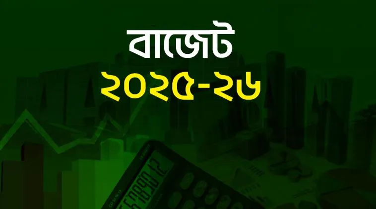 বাজেটে ১১০ মার্কিন পণ্যে আমদানি শুল্ক প্রত্যাহারের প্রস্তাব