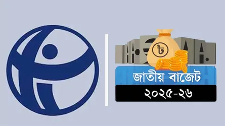 বাজেটে কালো টাকা সাদা করার সুযোগের সমালোচনা টিআইবি’র