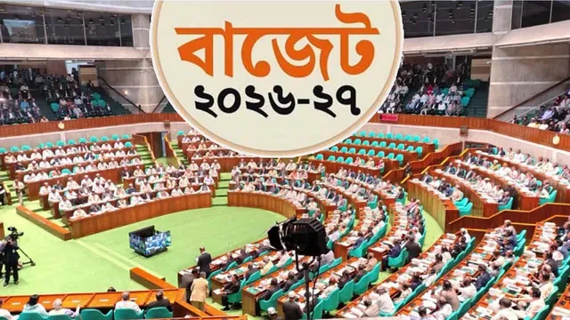 ২০২৬-২৭ অর্থবছরে ৯ লাখ ৩৮ হাজার কোটি টাকার বাজেট পাস
