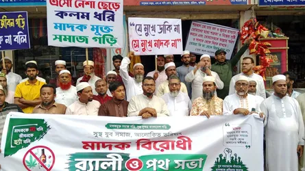 বুড়িচংয়ে জামায়াতে ইসলামীর মাদকবিরোধী র‍্যালি