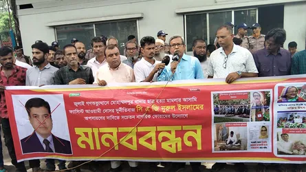 সিএজি নূরুল ইসলামের অপসারণের দাবিতে মানববন্ধন