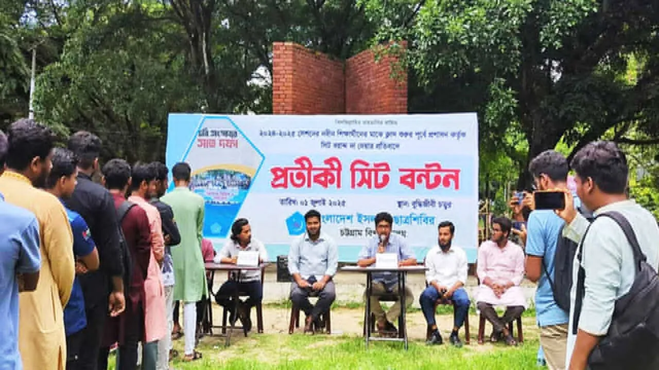 চবিতে শিক্ষার্থীদের আবাসন সঙ্কট, অভিনব পন্থায় ছাত্রশিবিরের প্রতিবাদ