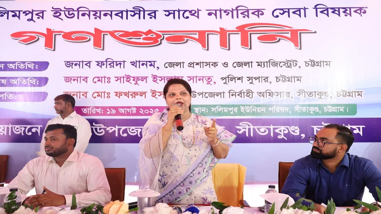সেবা পেতে দৌড়াতে হবে না, প্রশাসন মানুষের দোরগোড়ায় যাবে : ডিসি ফরিদা খানম